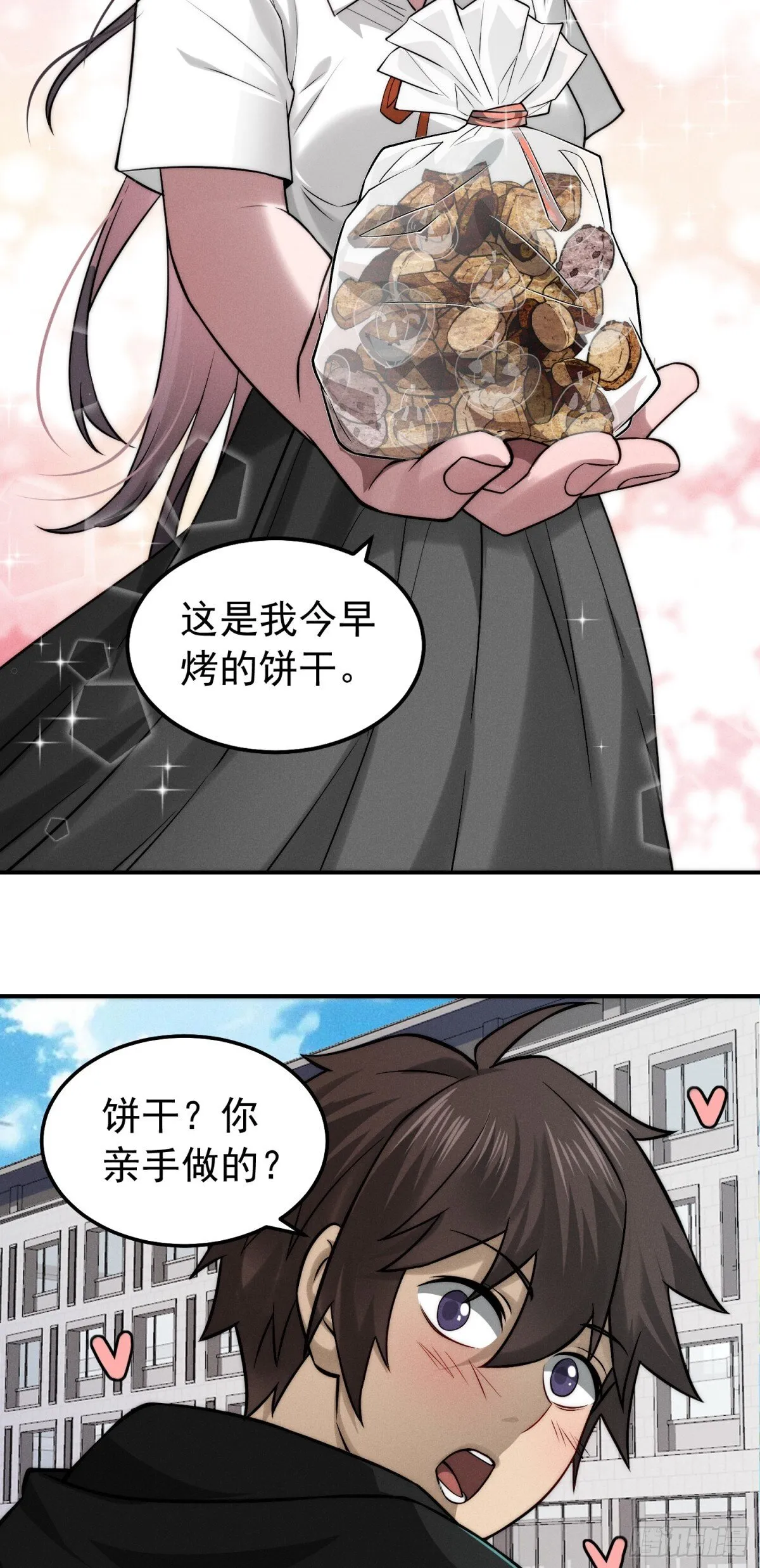 34 别嘴硬，小心追妻火葬场 第18页