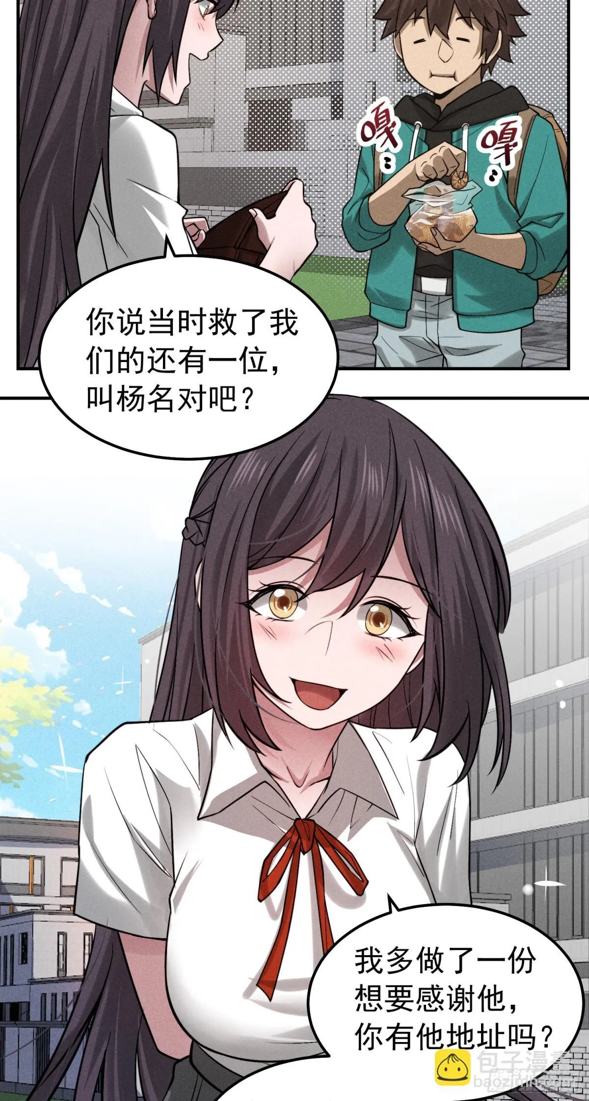 34 别嘴硬，小心追妻火葬场 第21页