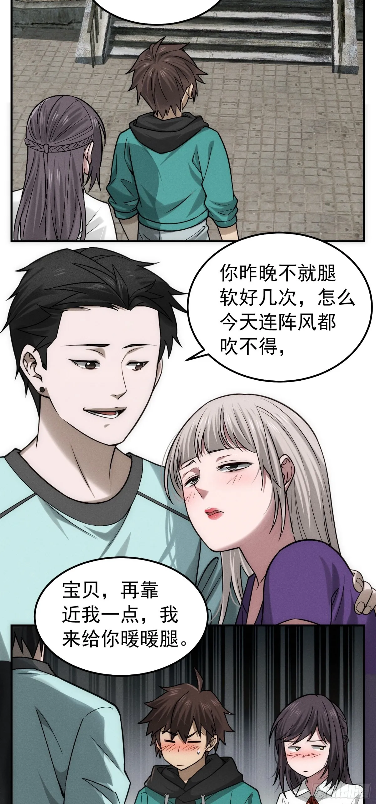 35 恢复肉身的办法？ 第6页