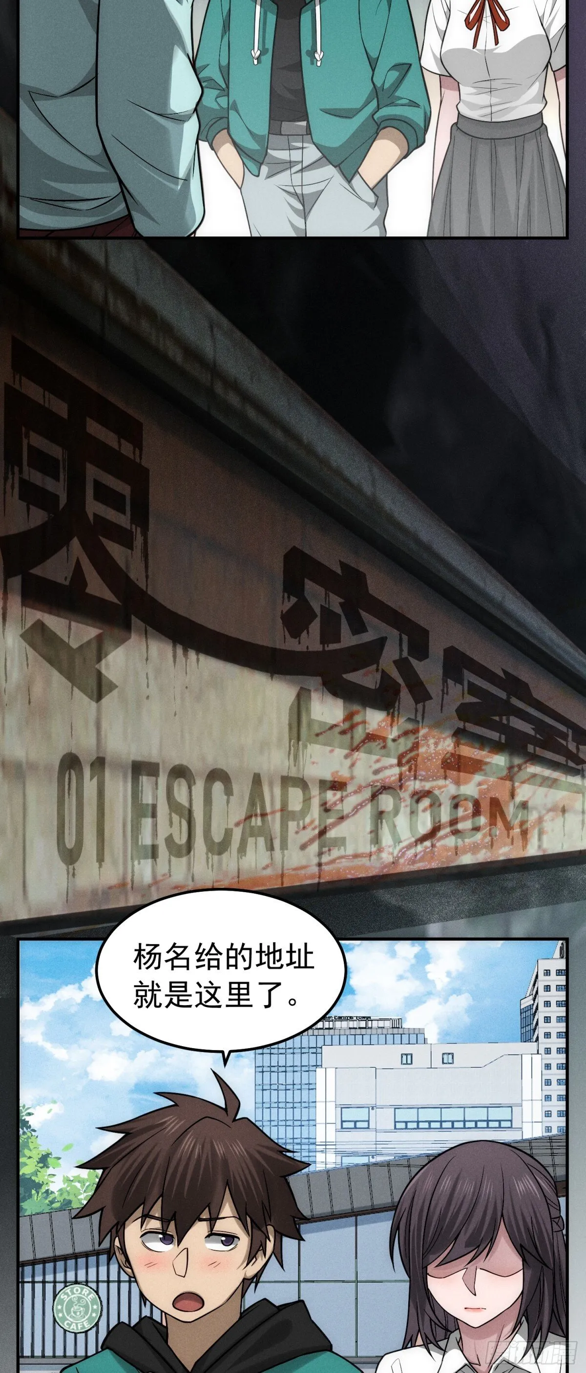 35 恢复肉身的办法？ 第7页