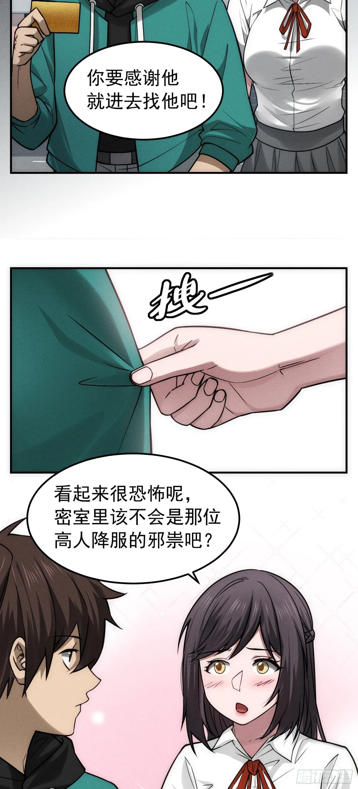 35 恢复肉身的办法？ 第8页