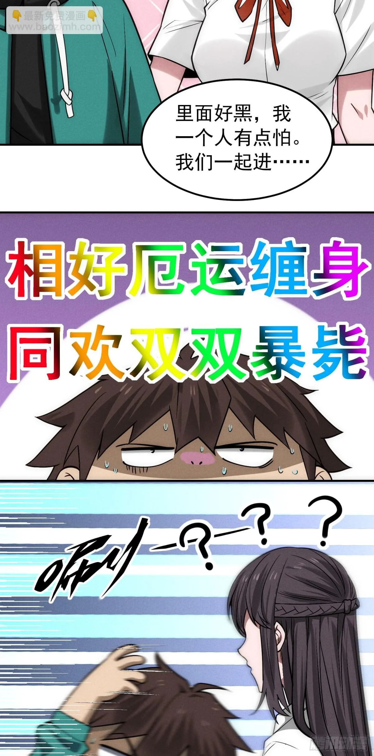 35 恢复肉身的办法？ 第9页