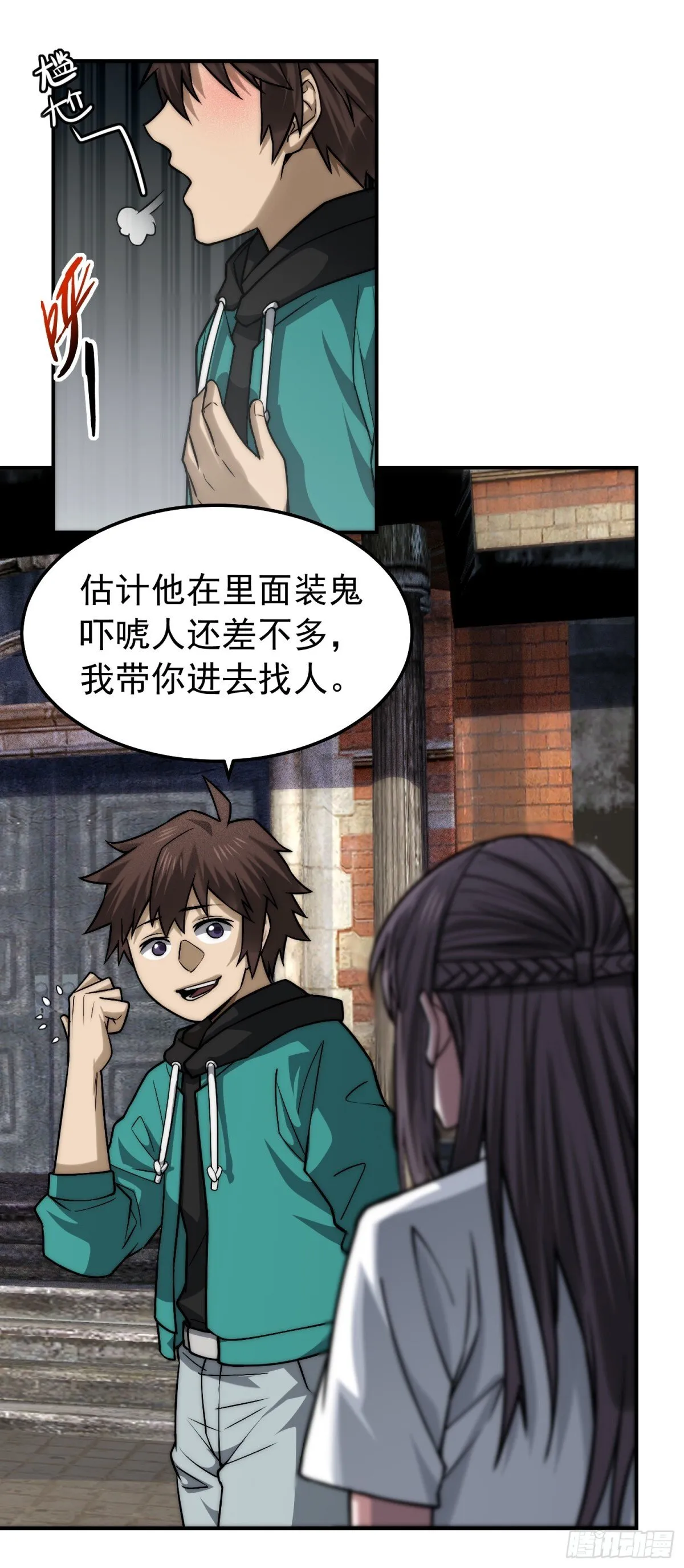 35 恢复肉身的办法？ 第11页
