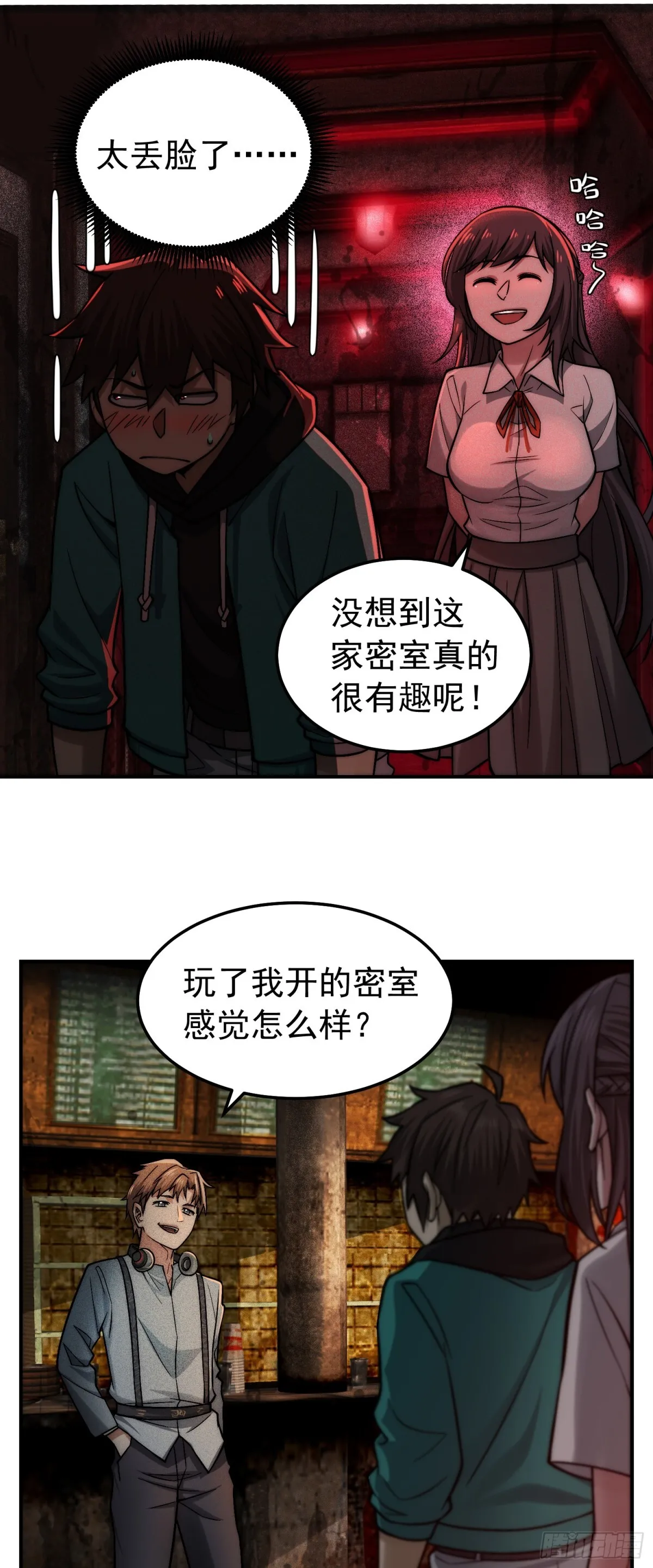 35 恢复肉身的办法？ 第16页