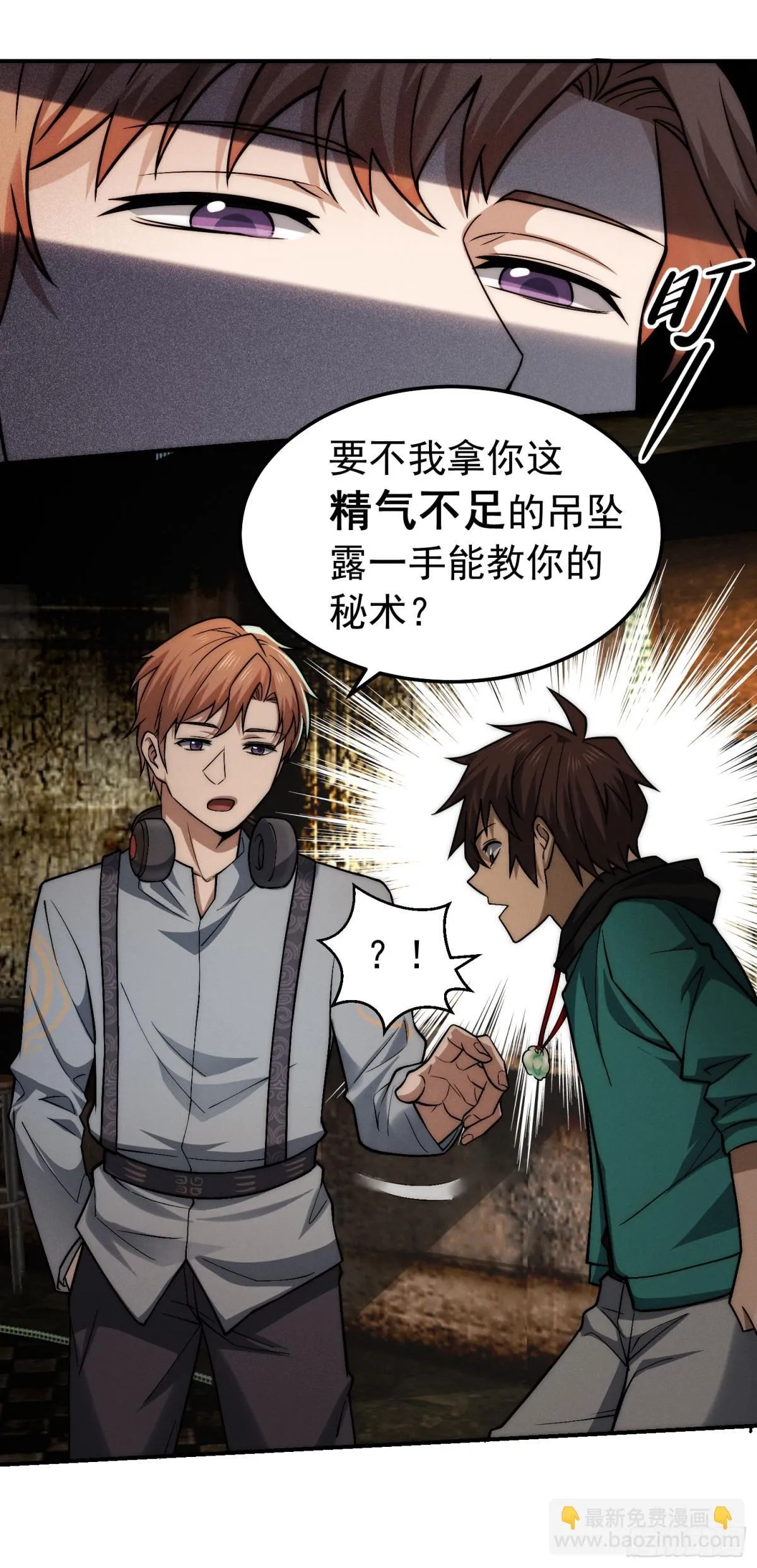 35 恢复肉身的办法？ 第19页
