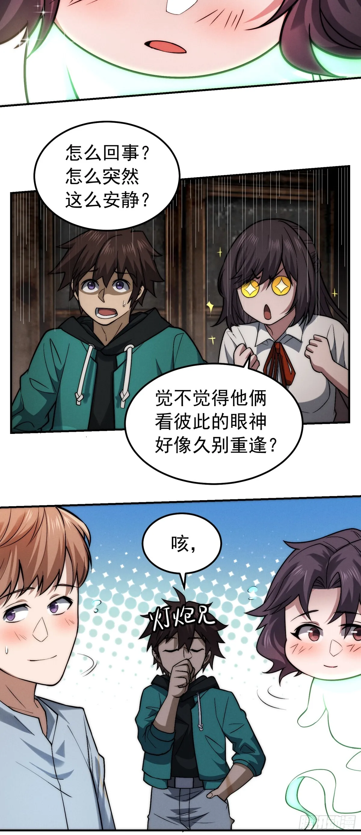 36 前方美女出没！ 第6页