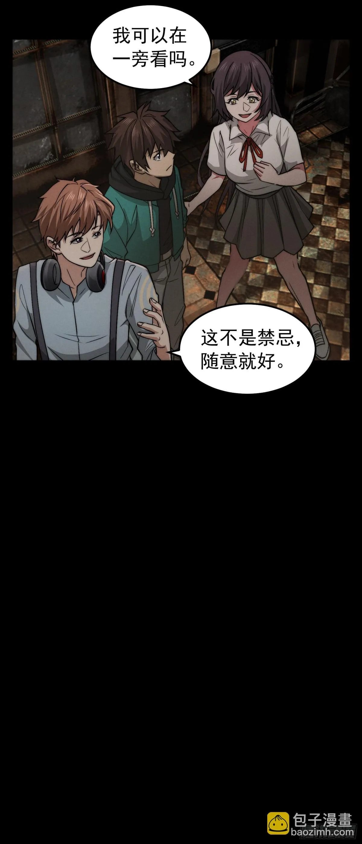 36 前方美女出没！ 第8页