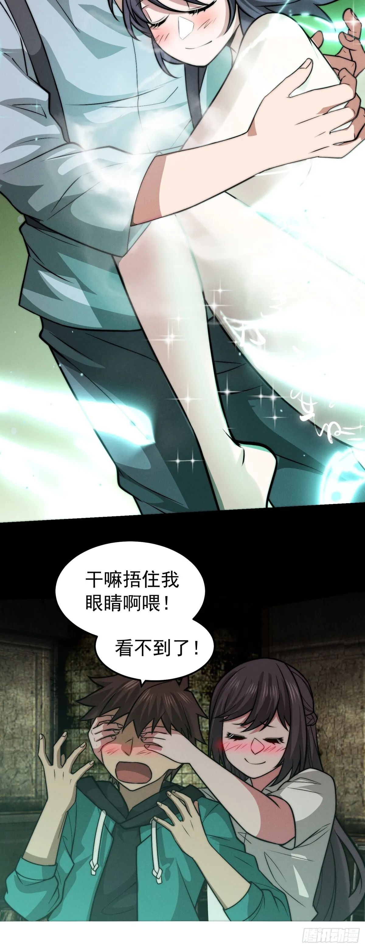 36 前方美女出没！ 第15页