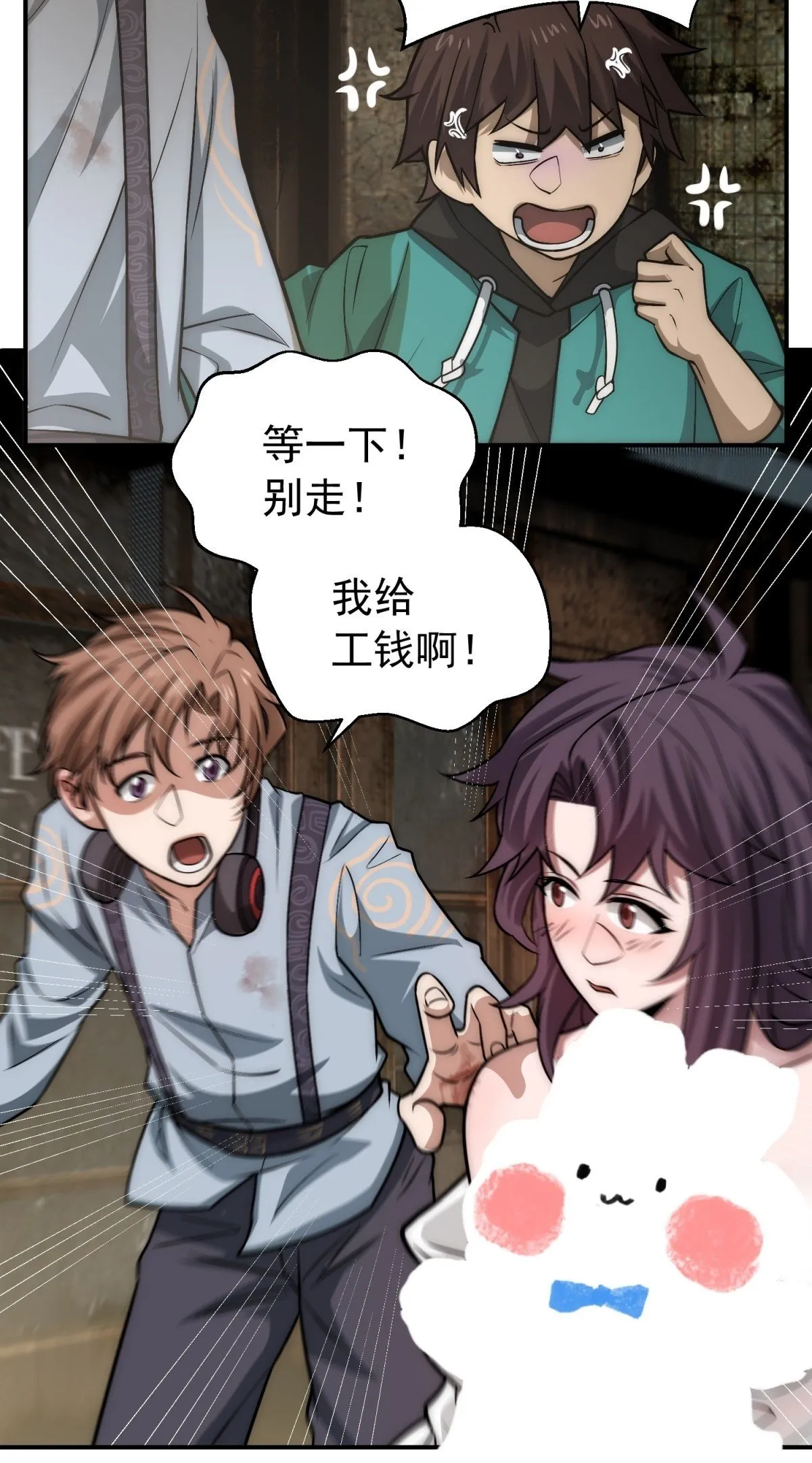 36 前方美女出没！ 第23页