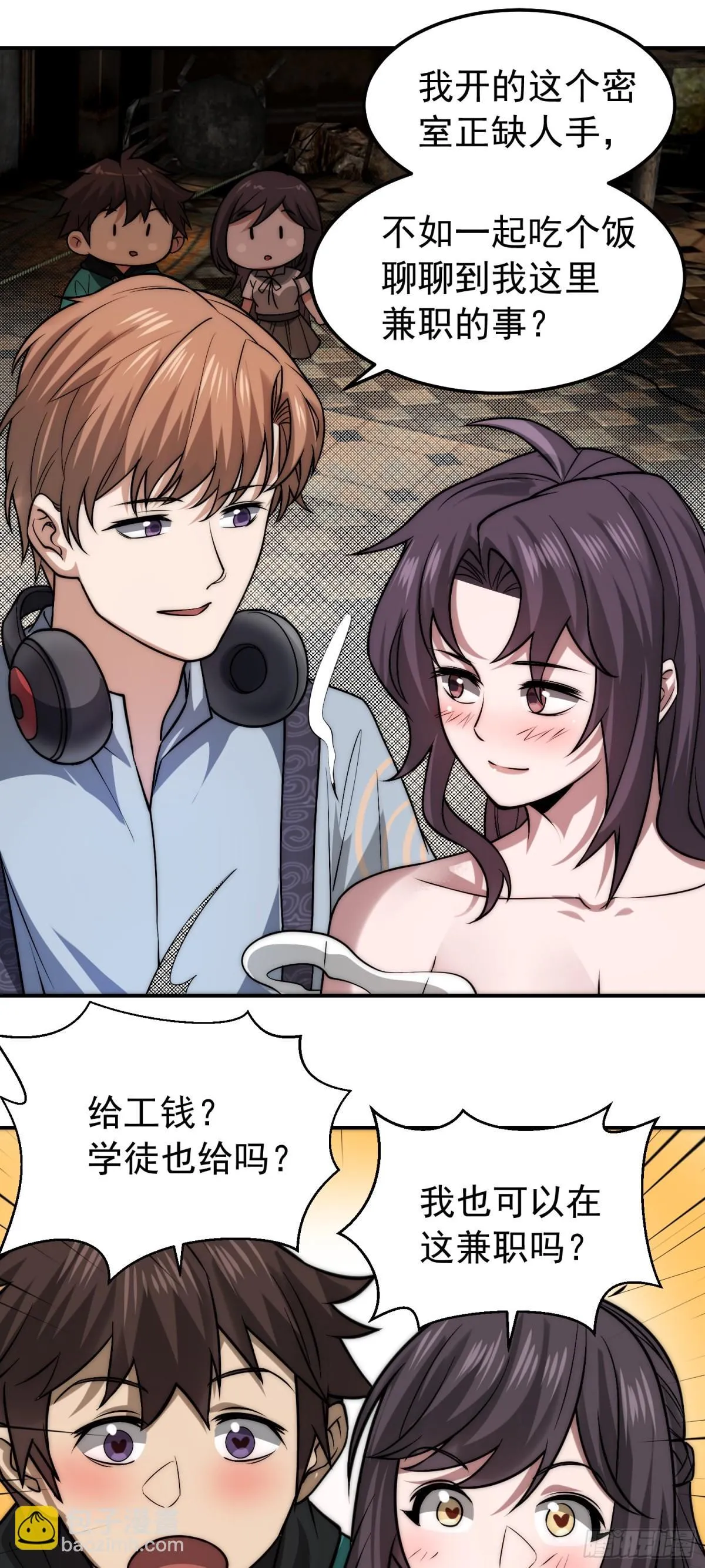 37 口是心非 第3页
