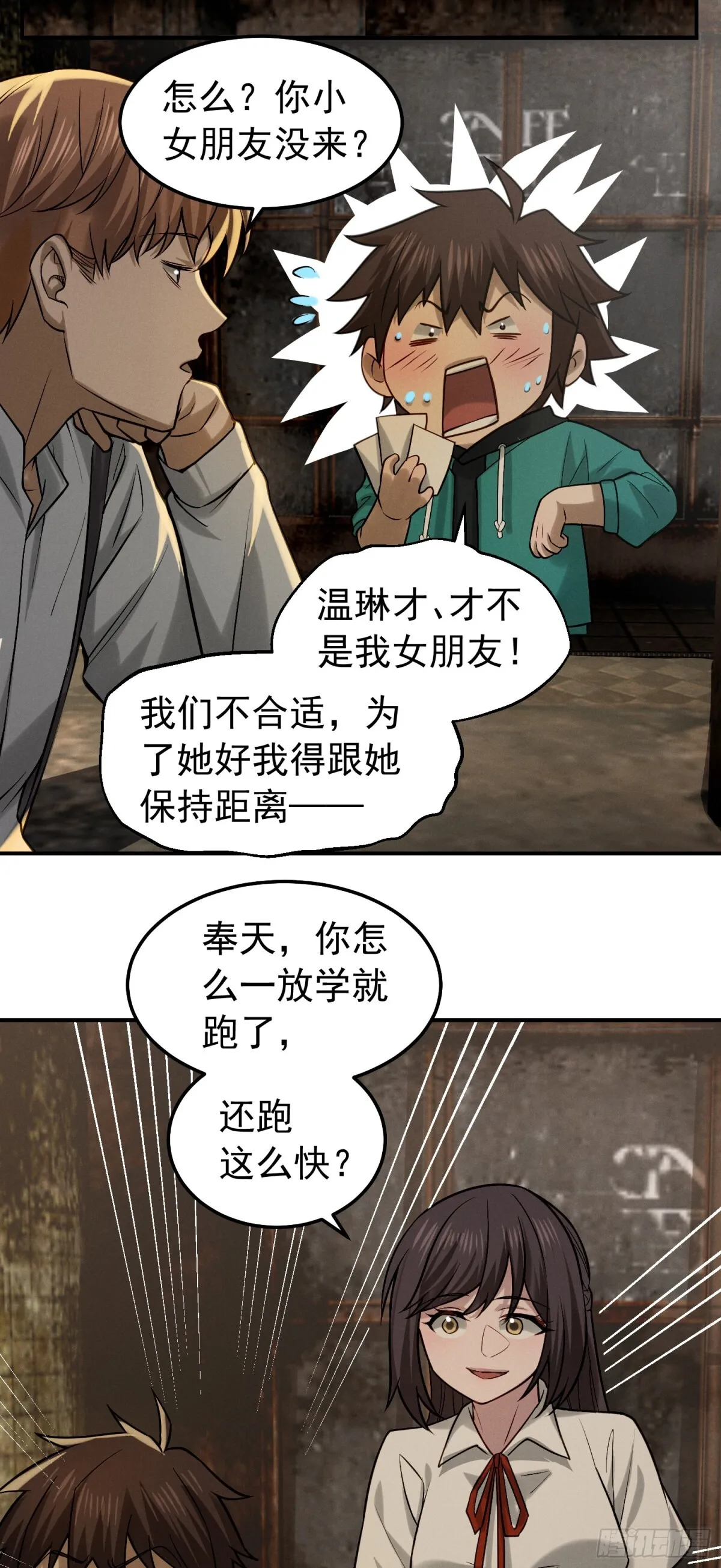 37 口是心非 第20页