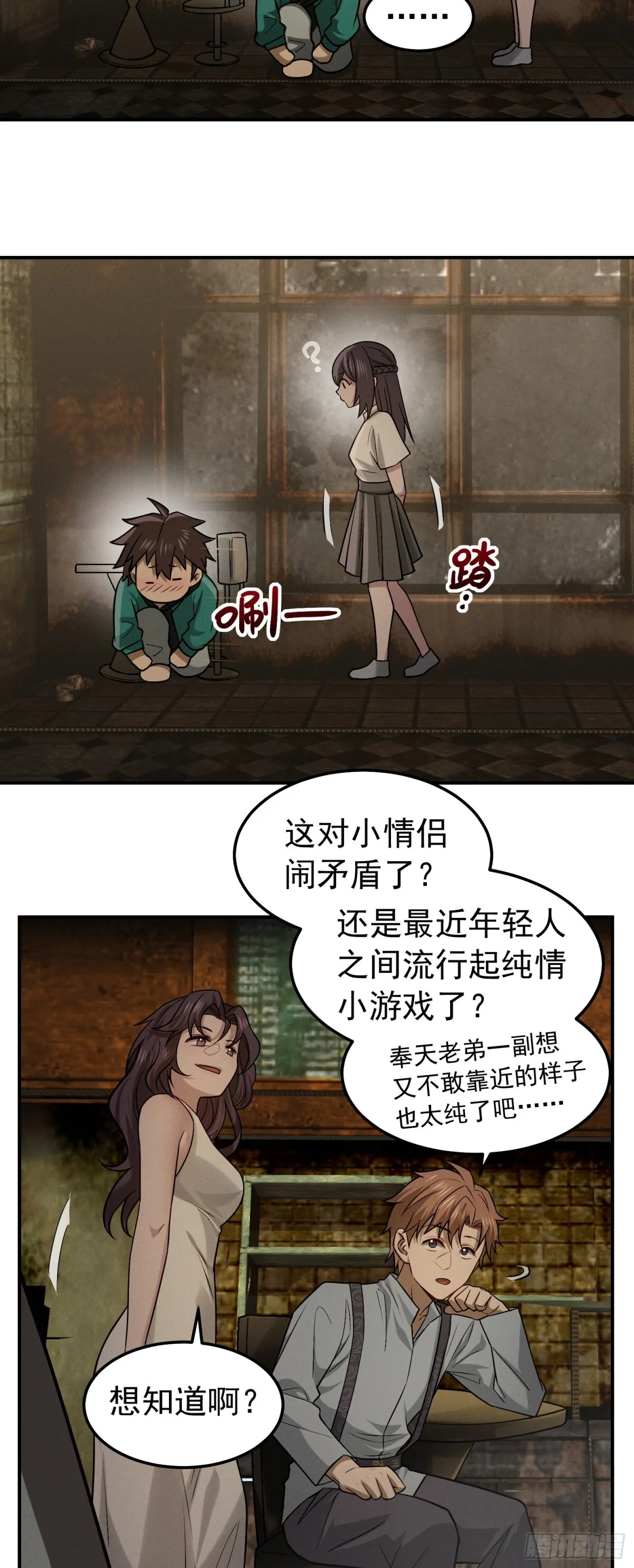 37 口是心非 第22页