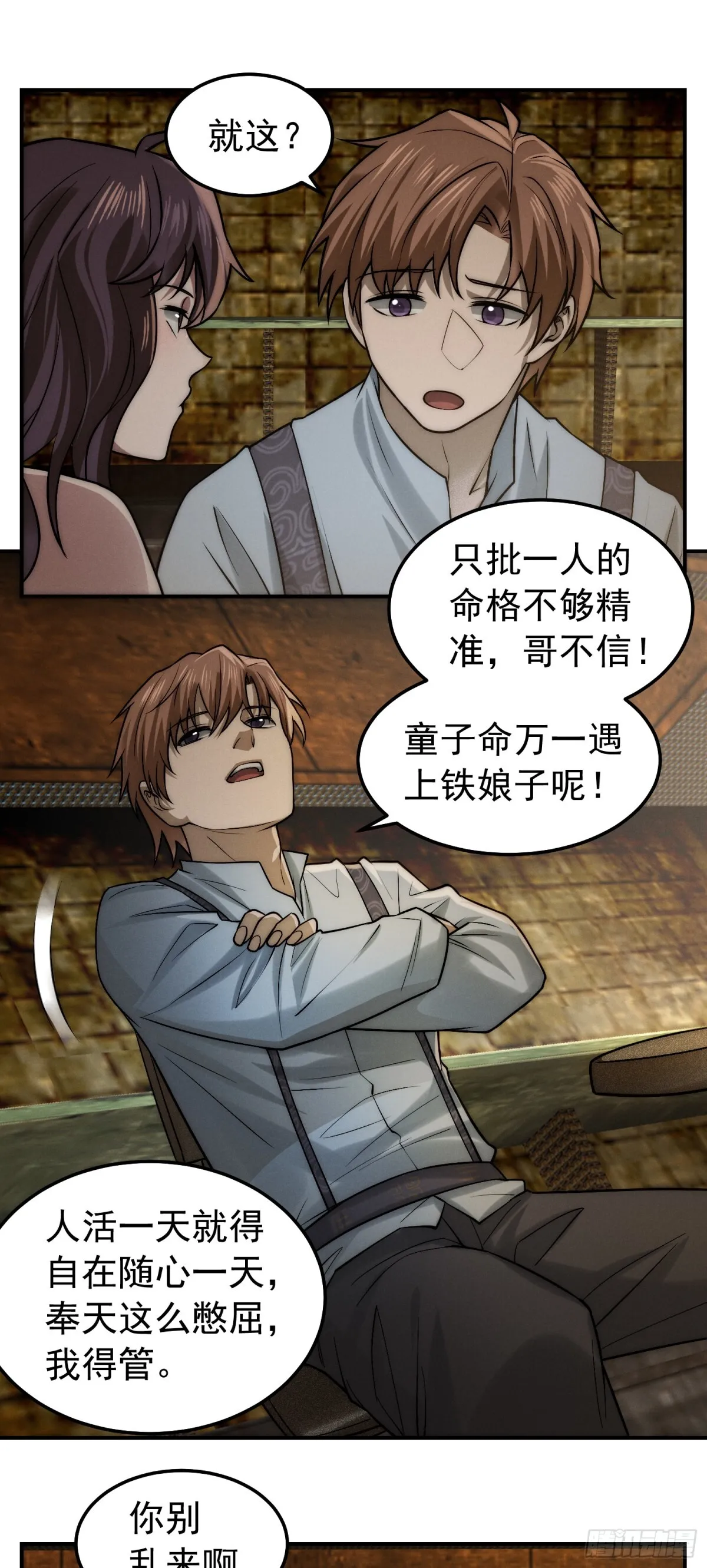 38 十指相扣 第3页