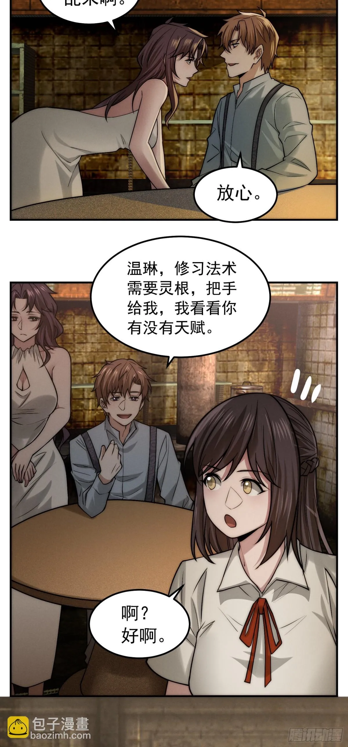 38 十指相扣 第4页