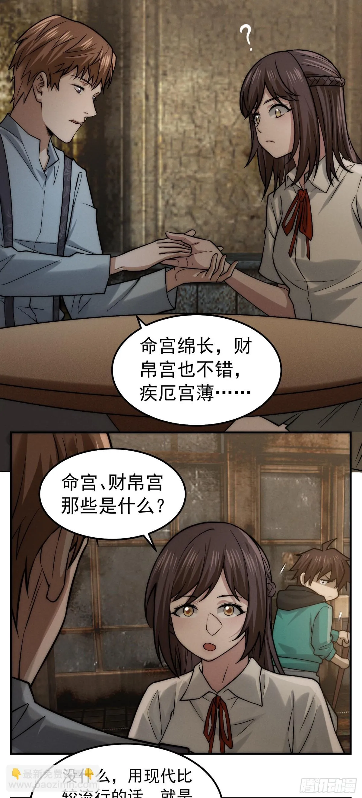 38 十指相扣 第5页
