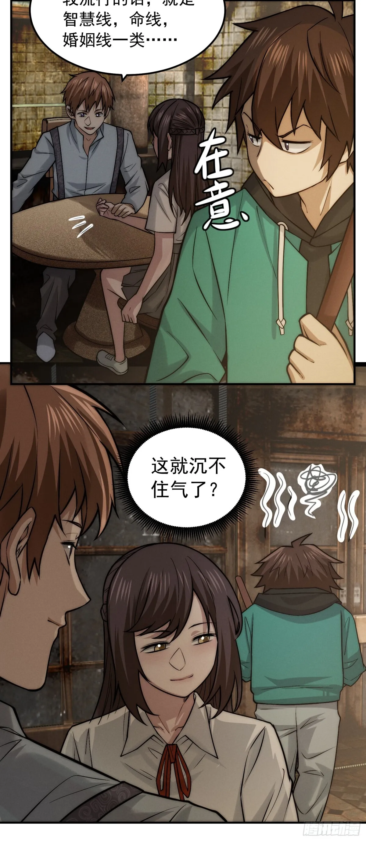 38 十指相扣 第6页