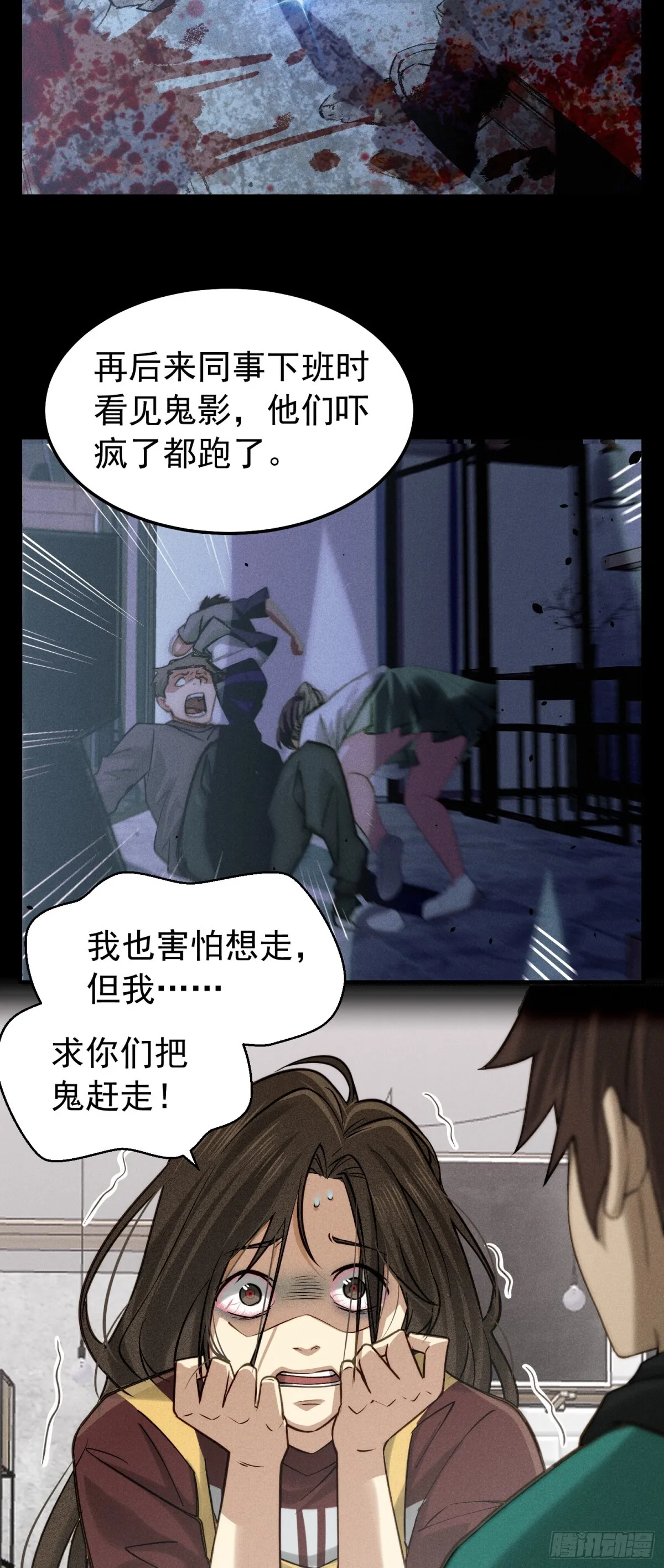 38 十指相扣 第15页