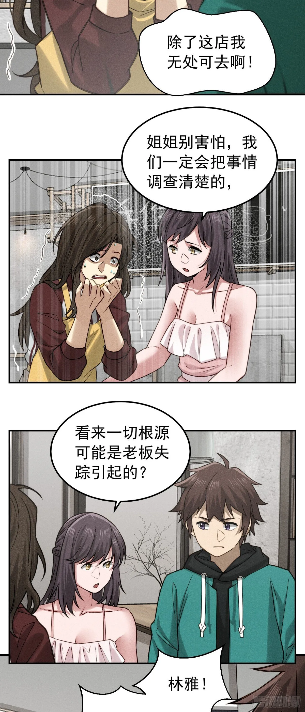 38 十指相扣 第16页