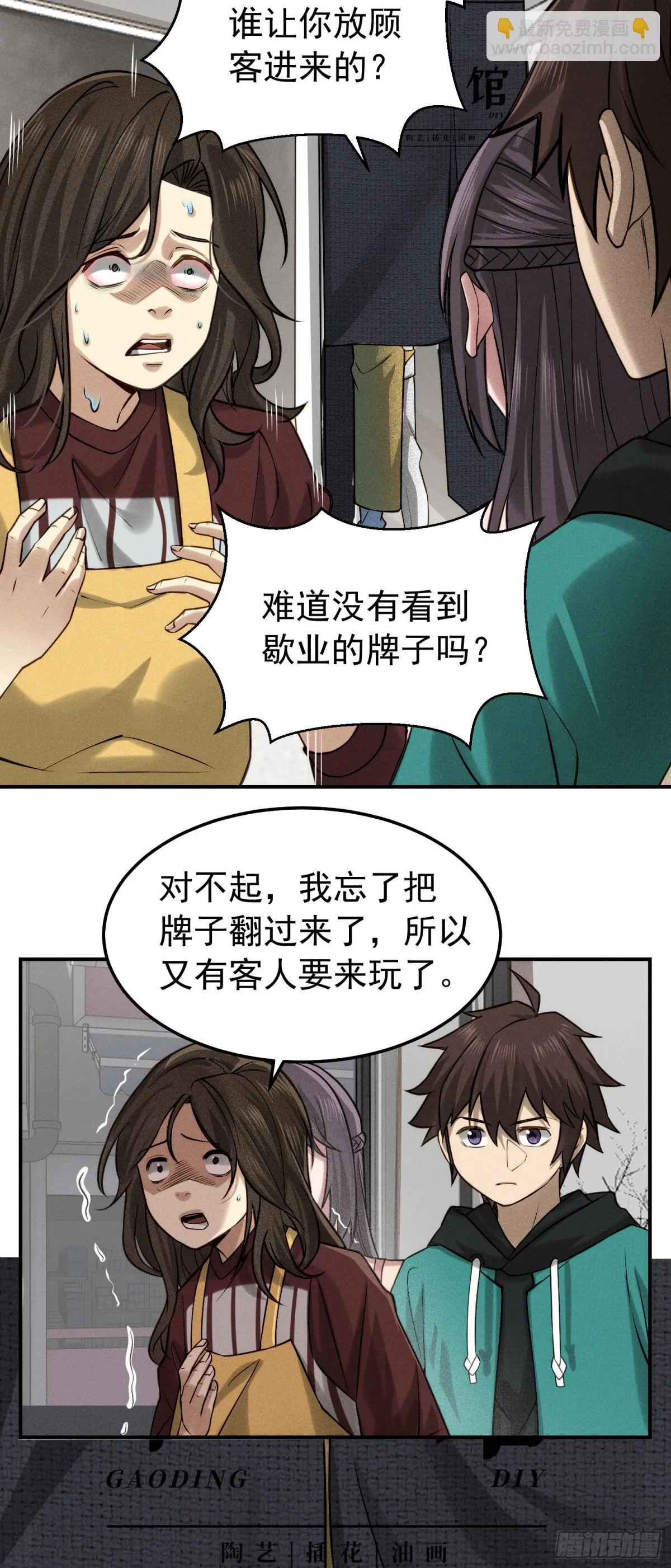 38 十指相扣 第17页
