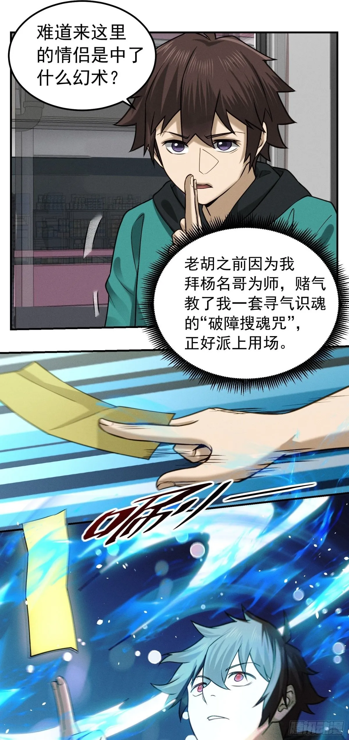 38 十指相扣 第19页