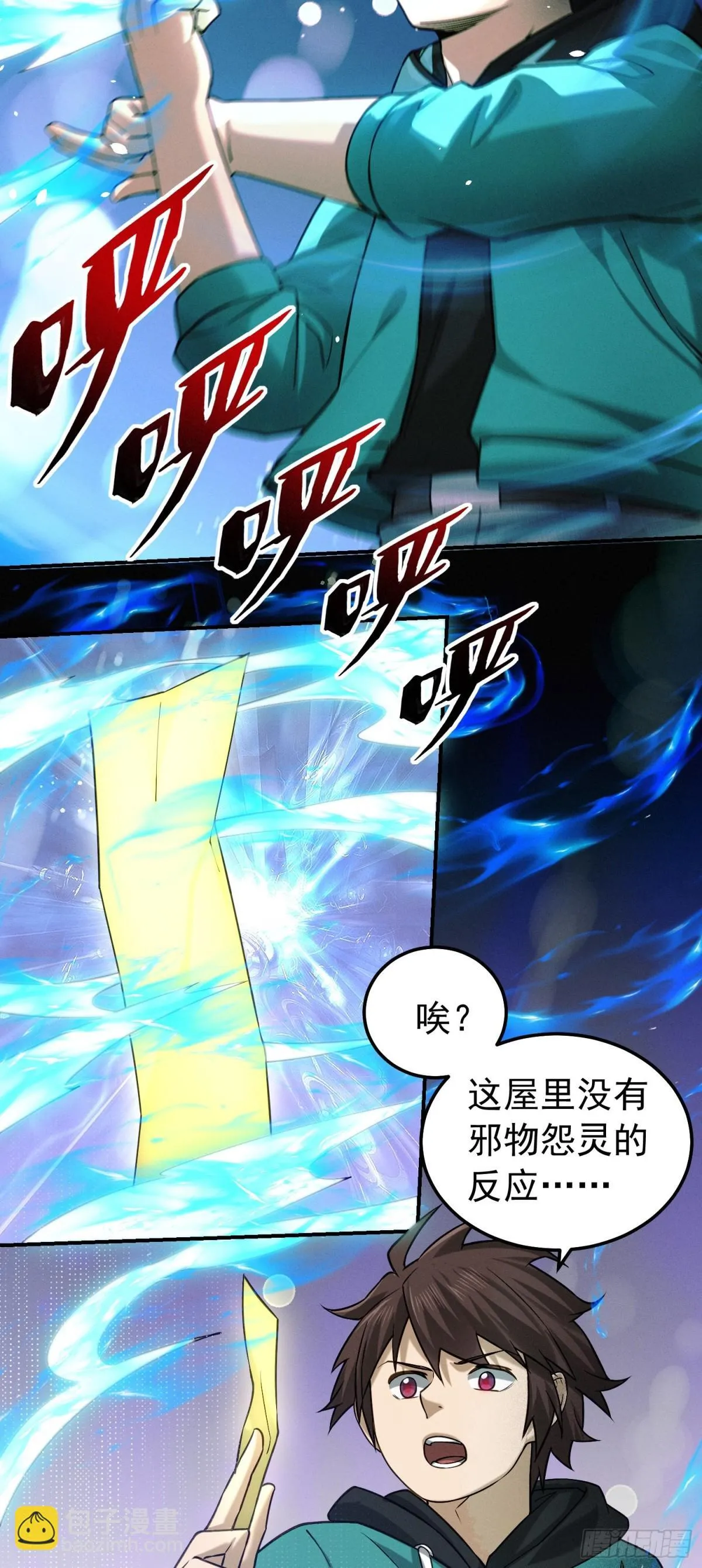 38 十指相扣 第20页