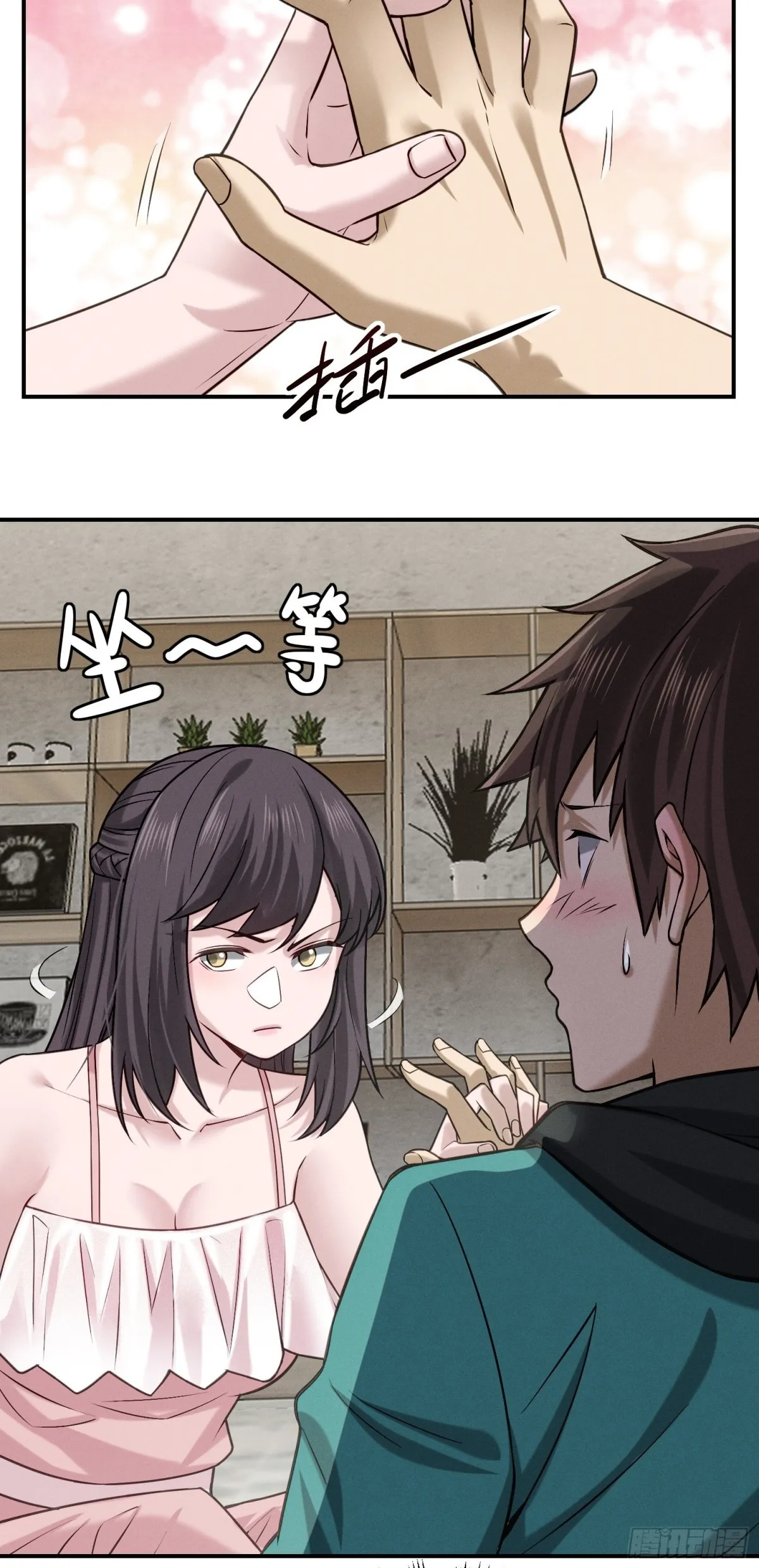 38 十指相扣 第23页