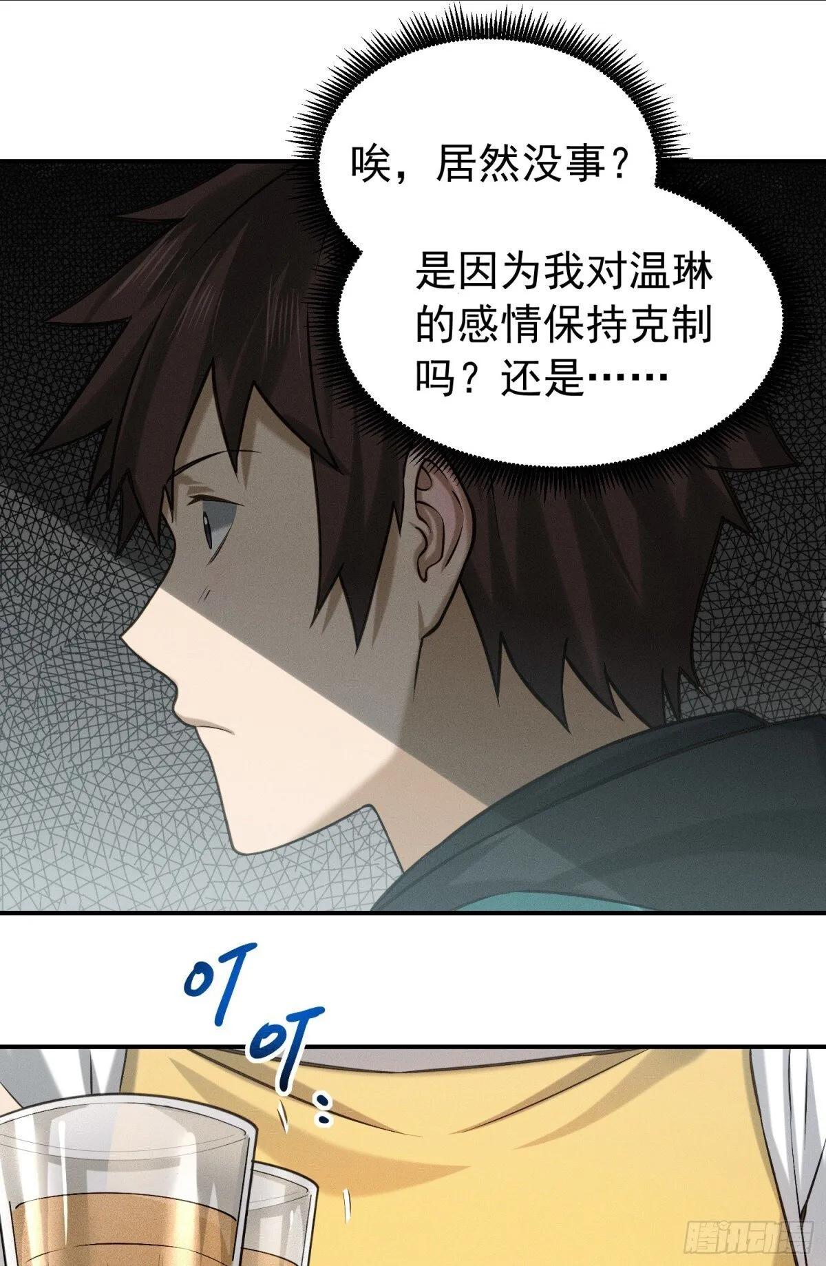 39 风波再起 第3页