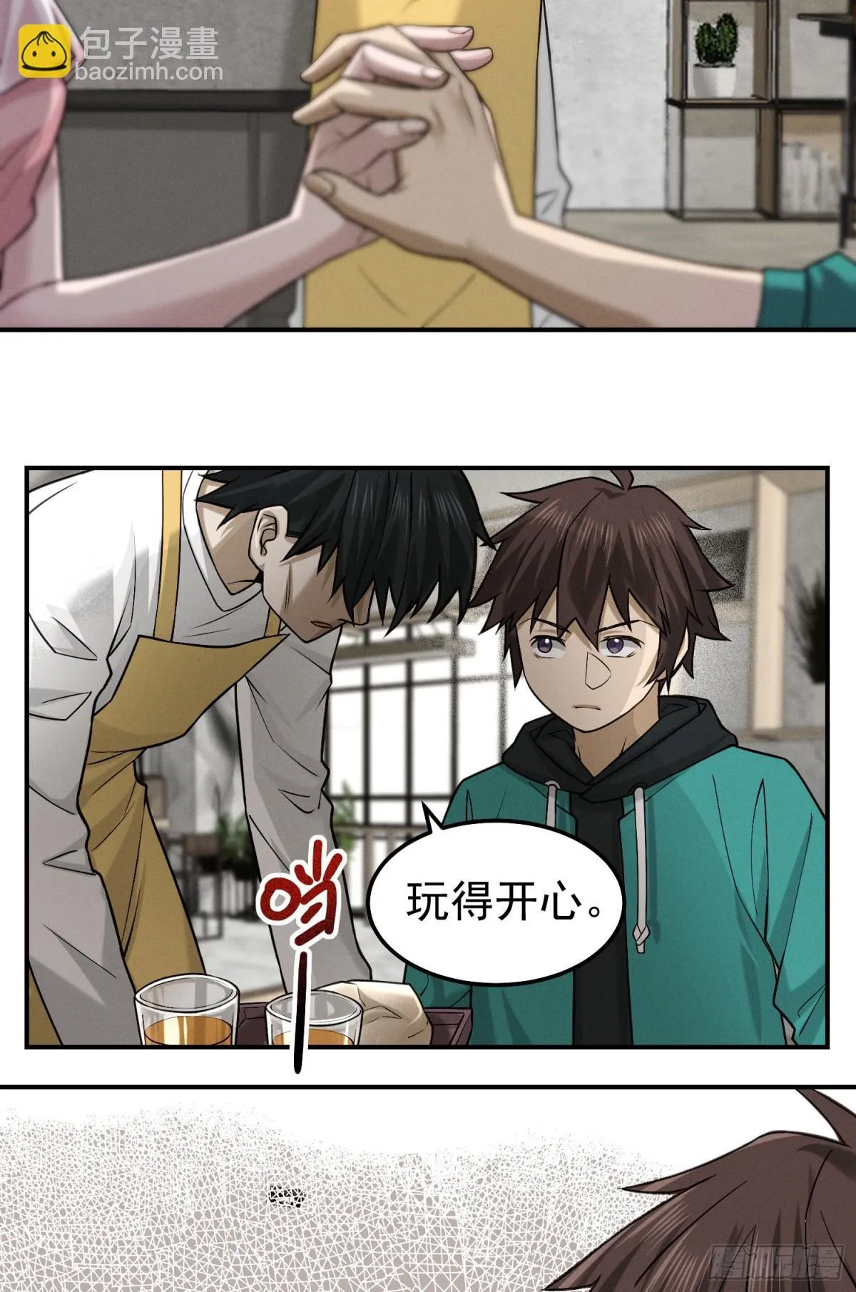 39 风波再起 第5页