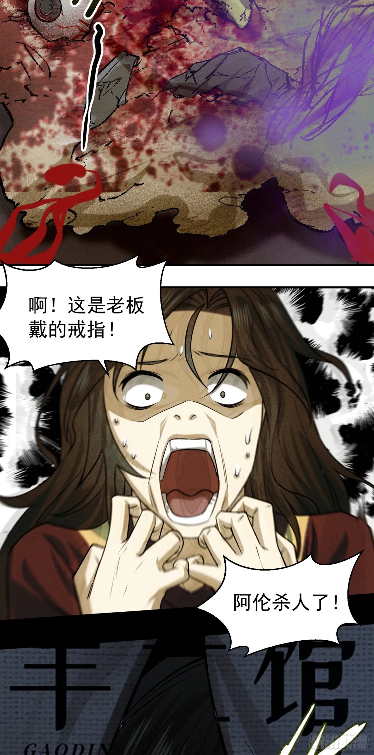 39 风波再起 第10页