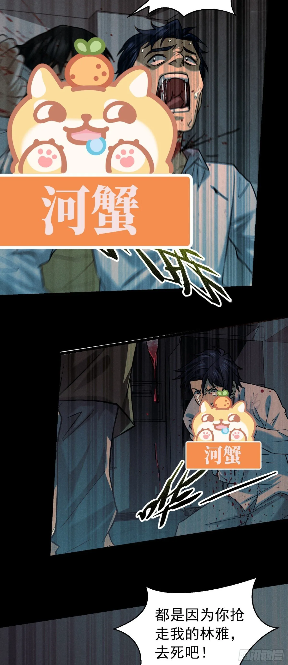 39 风波再起 第12页