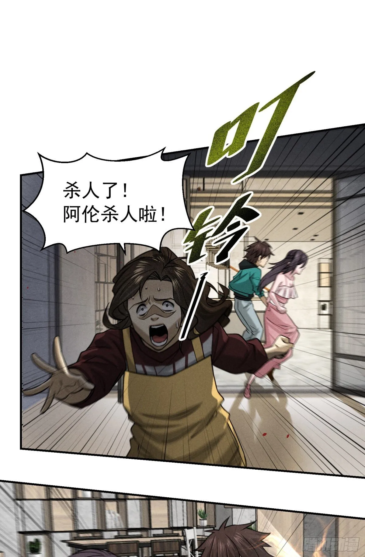 39 风波再起 第14页