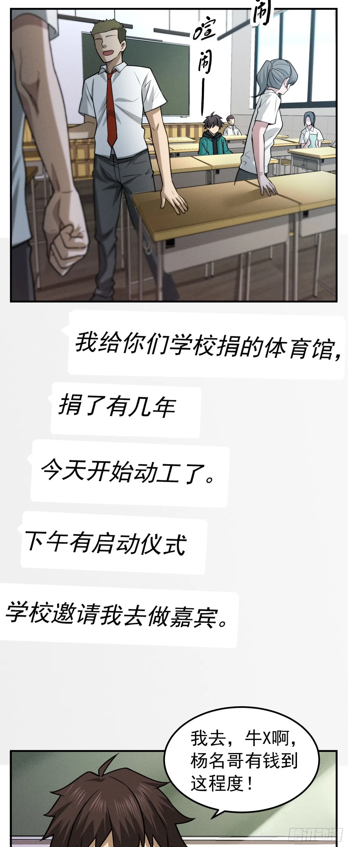 40 被吊在柱子上的亲人 第4页