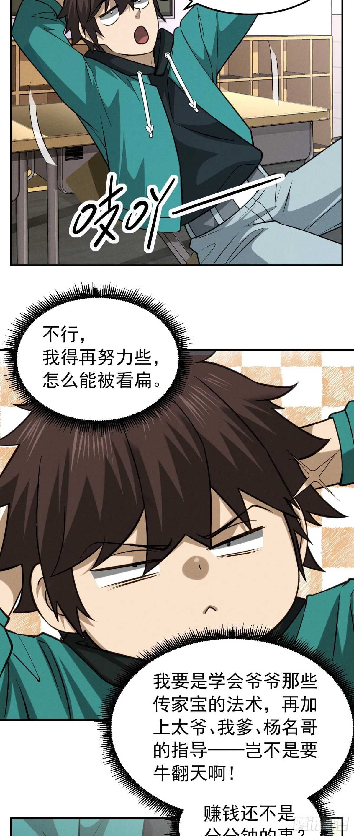 40 被吊在柱子上的亲人 第6页