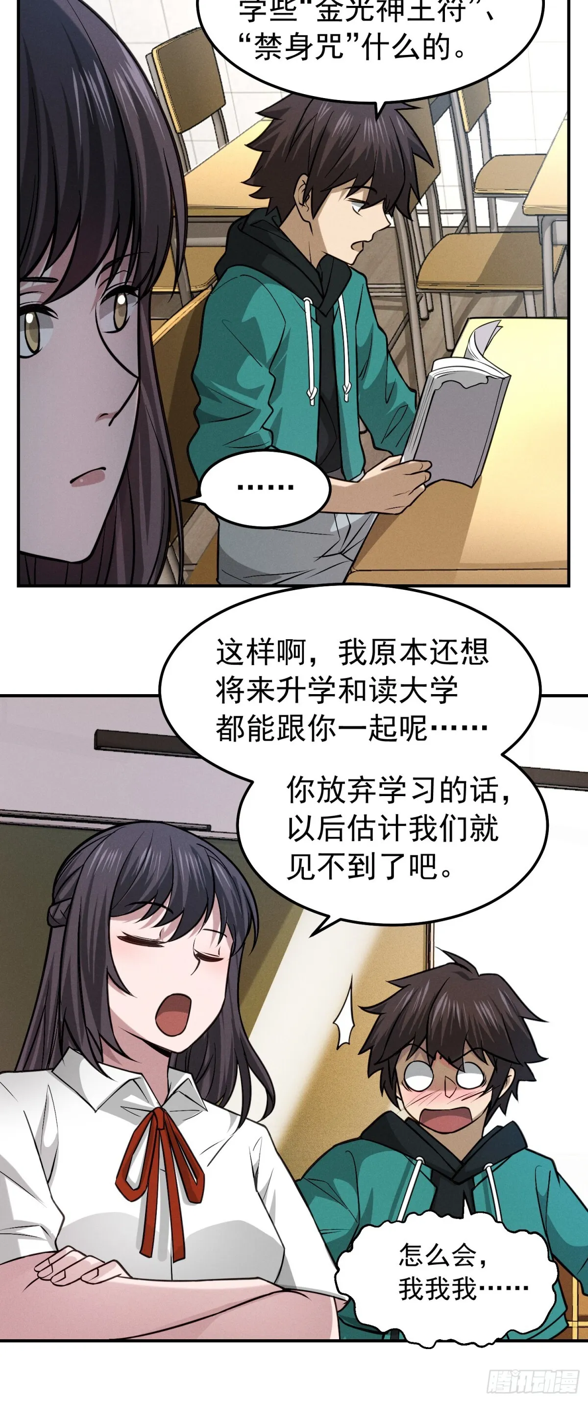 40 被吊在柱子上的亲人 第8页