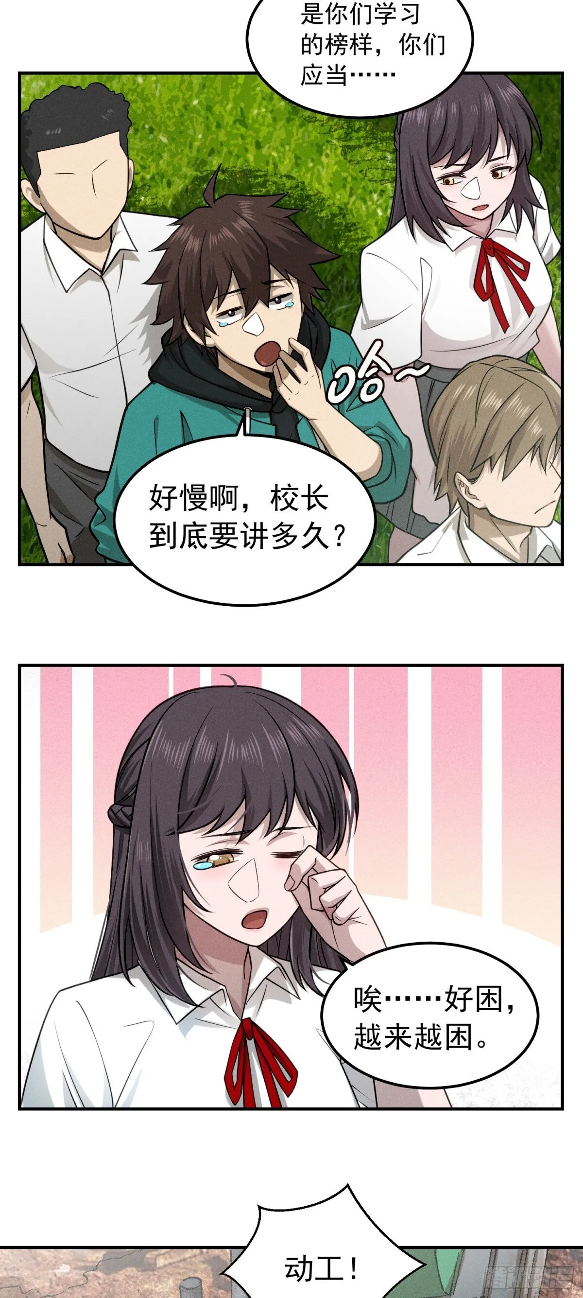 40 被吊在柱子上的亲人 第11页