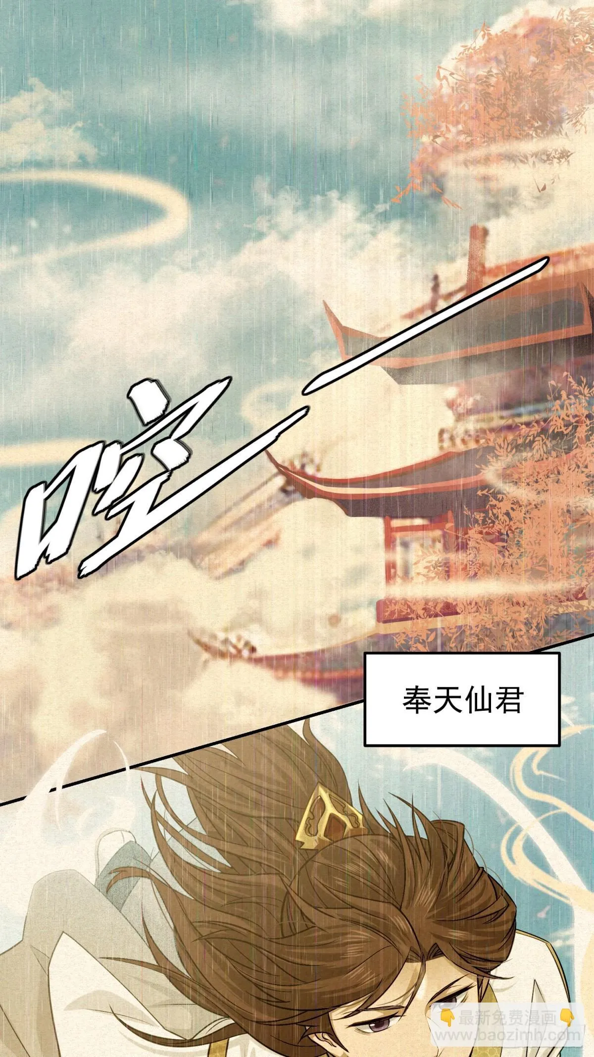 41 上界的故事 第5页