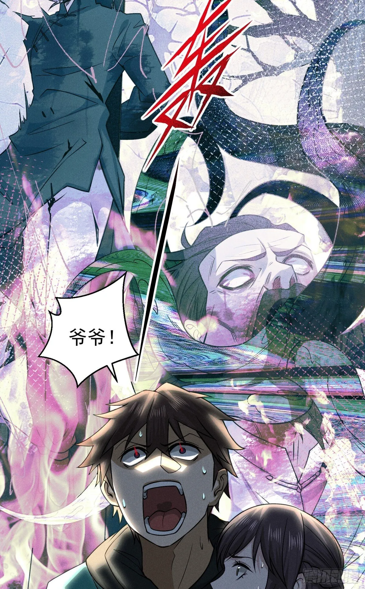 41 上界的故事 第16页