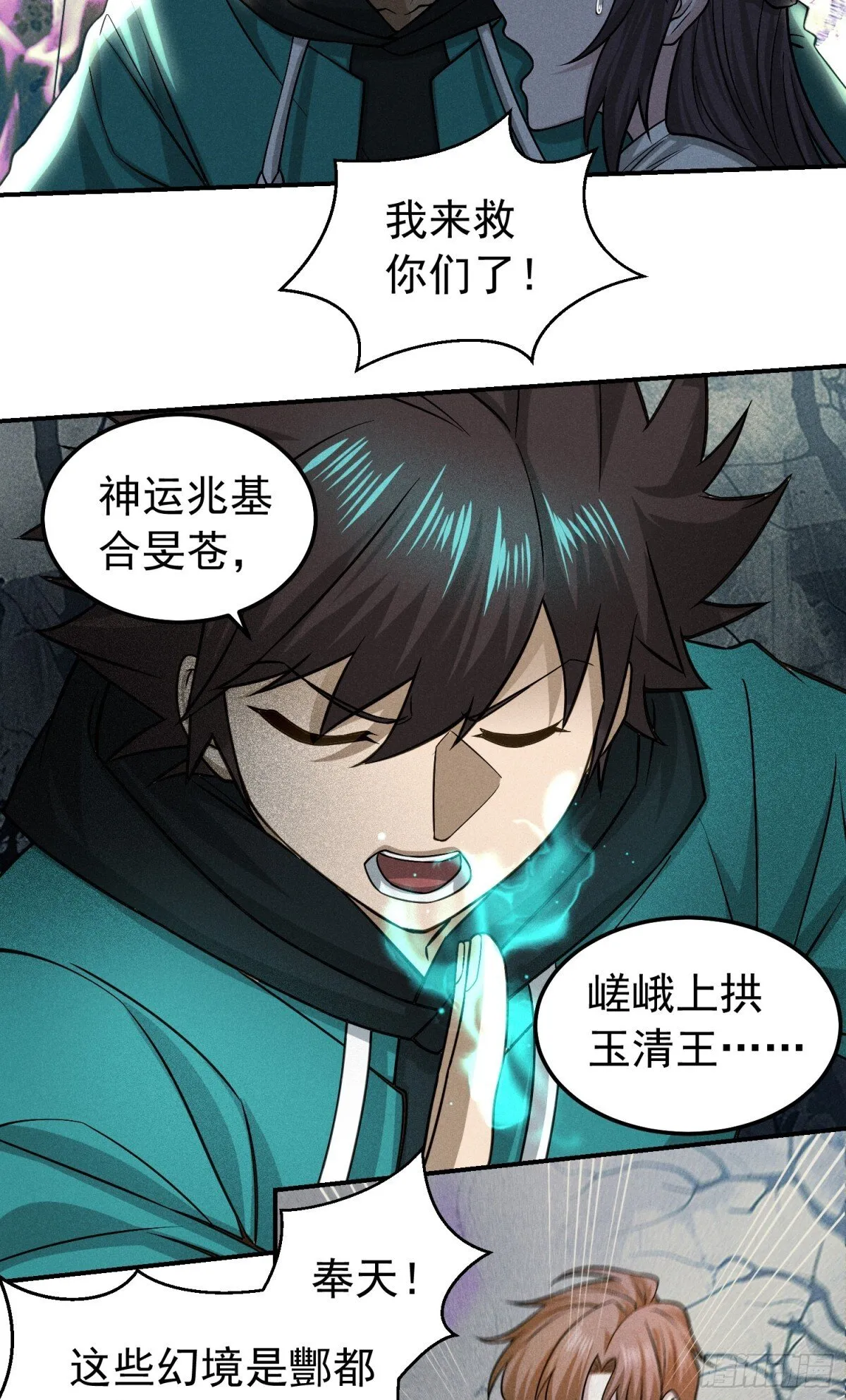 41 上界的故事 第17页