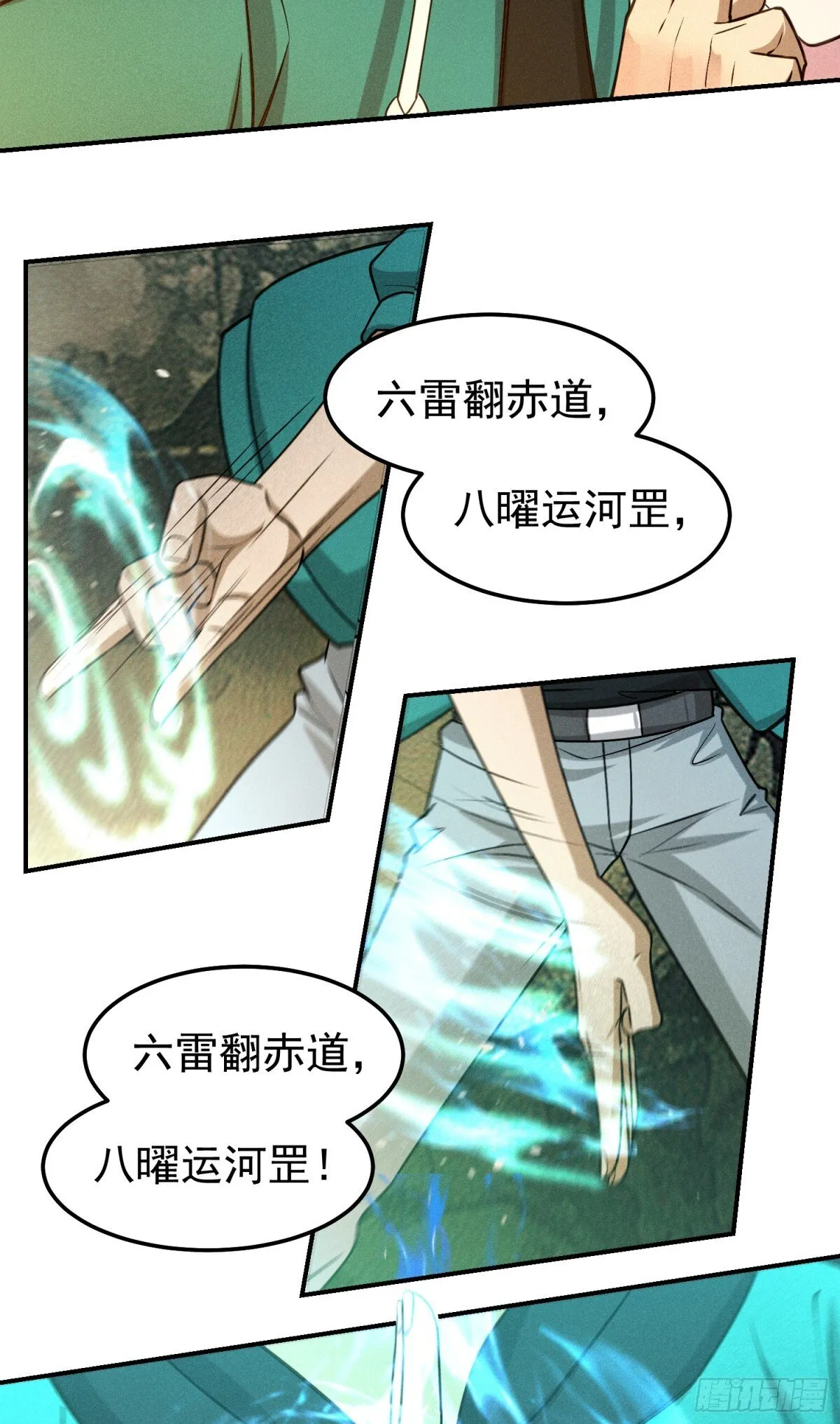 41 上界的故事 第24页