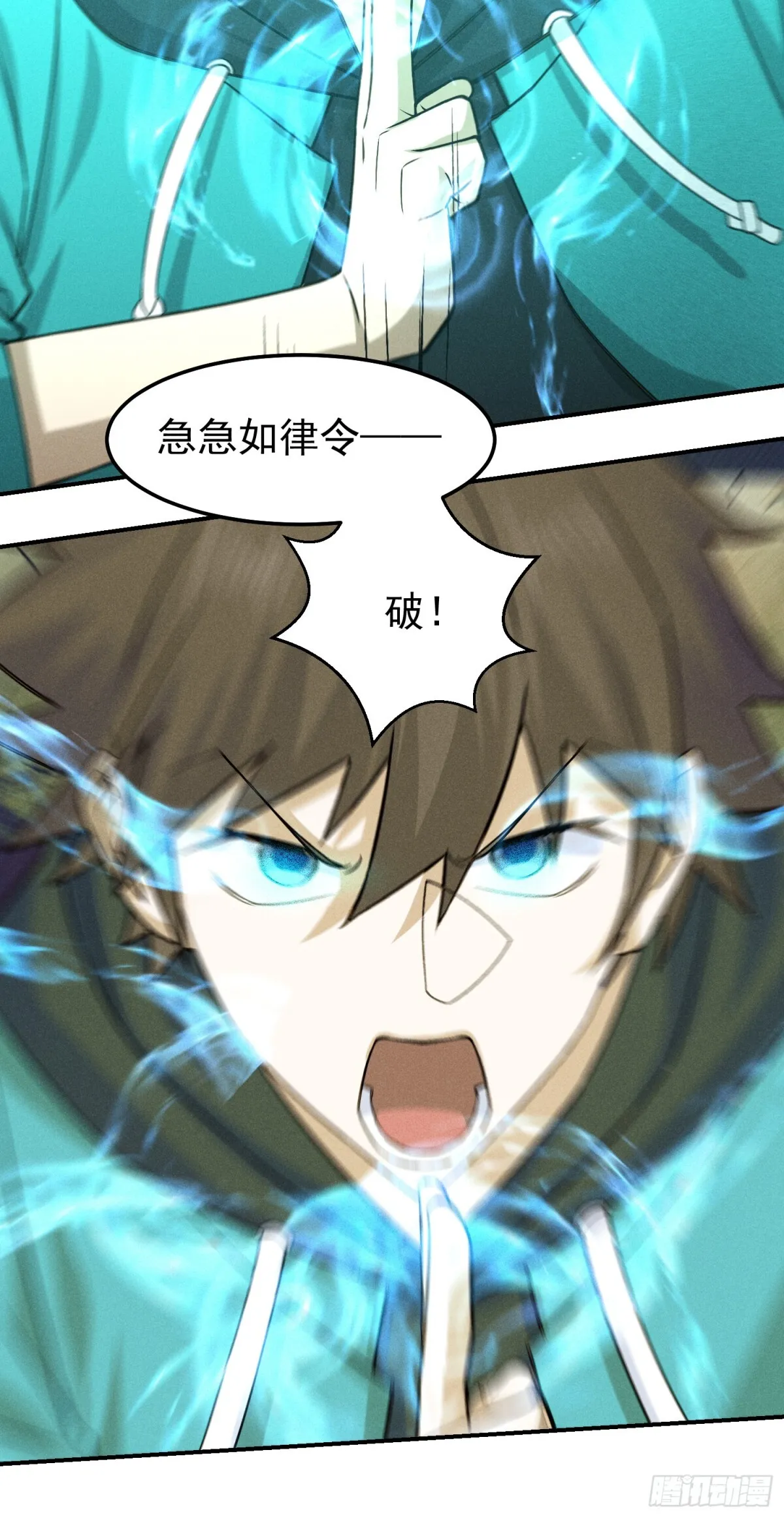 41 上界的故事 第25页