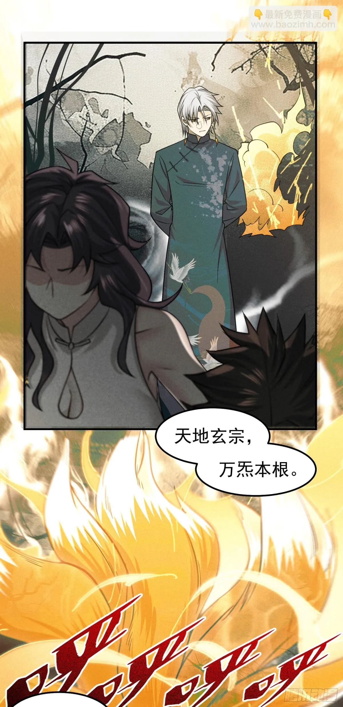 42 新升的朝阳 第10页