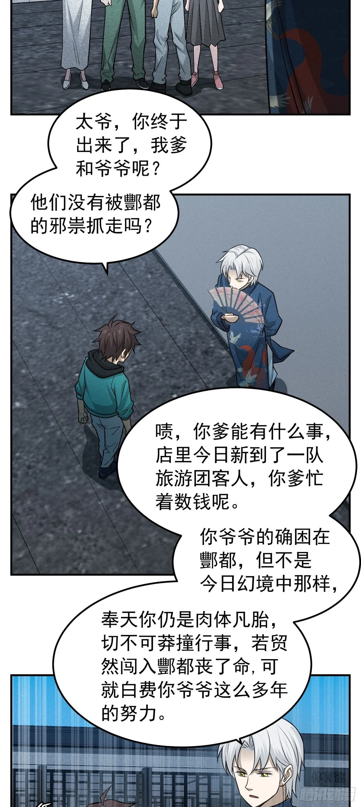 42 新升的朝阳 第13页
