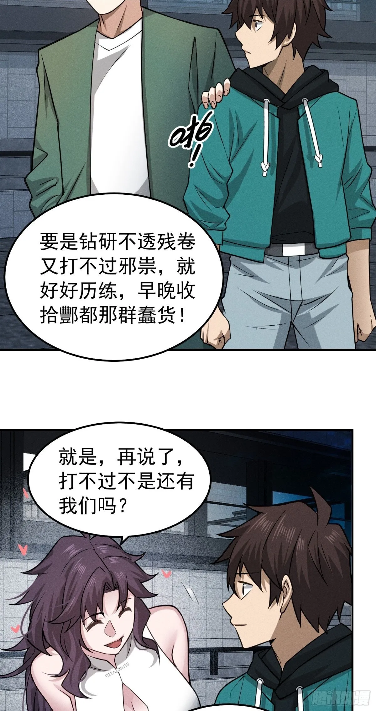 42 新升的朝阳 第17页
