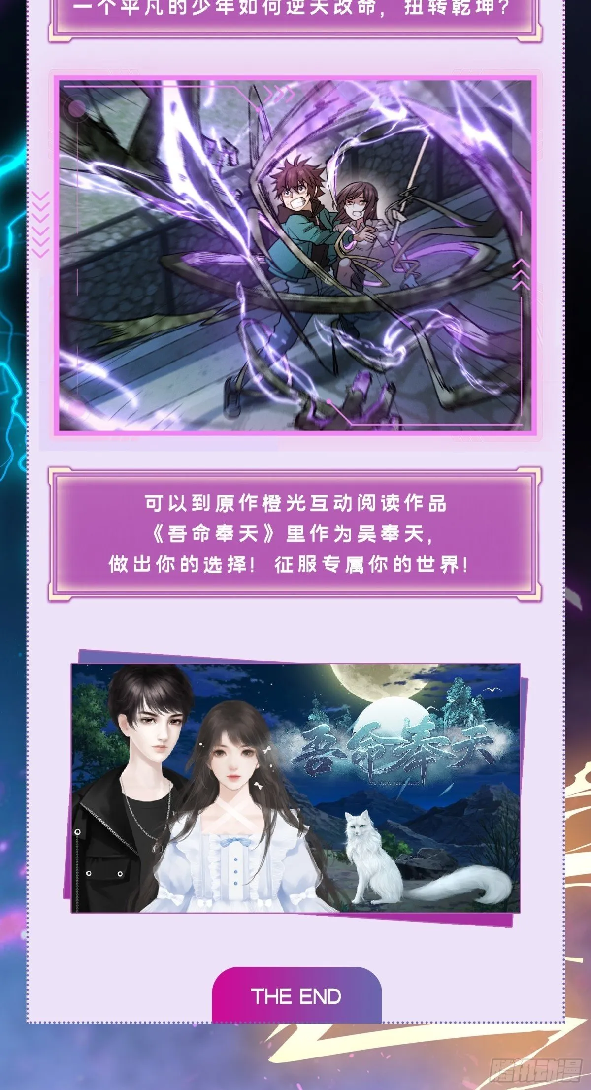 42 新升的朝阳 第27页