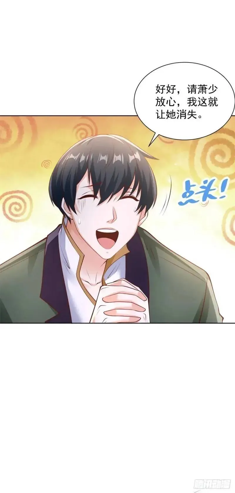 第54话 嚣张的经理 第4页