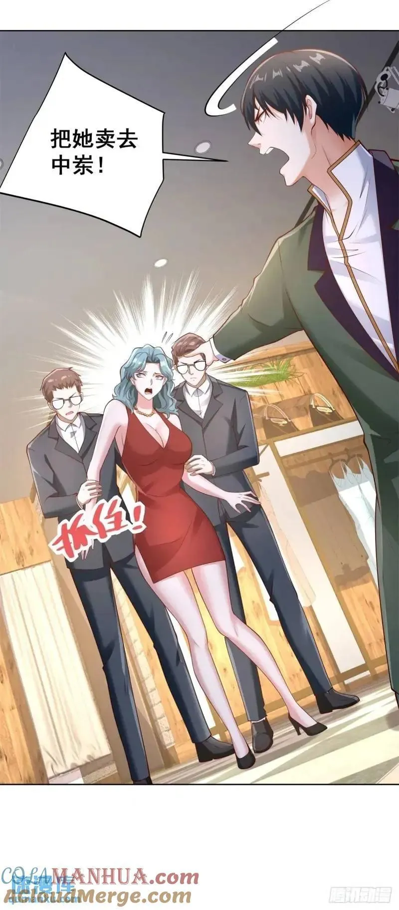 第54话 嚣张的经理 第5页