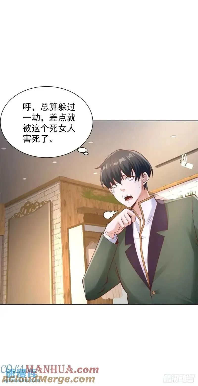 第54话 嚣张的经理 第7页