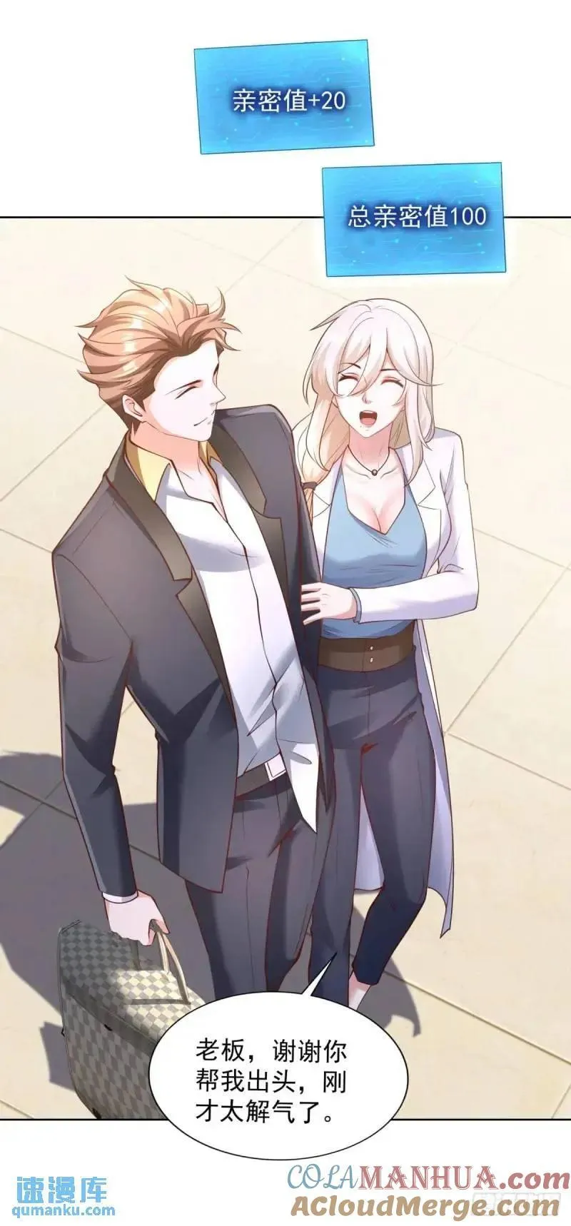 第54话 嚣张的经理 第9页