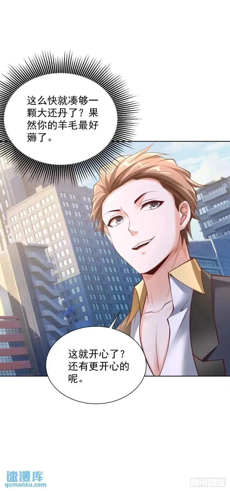 第54话 嚣张的经理 第10页