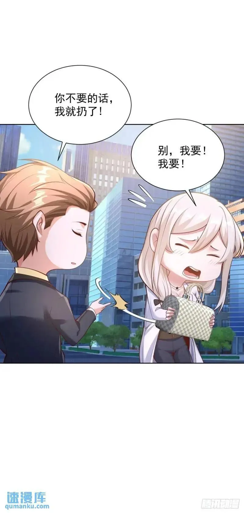 第54话 嚣张的经理 第12页